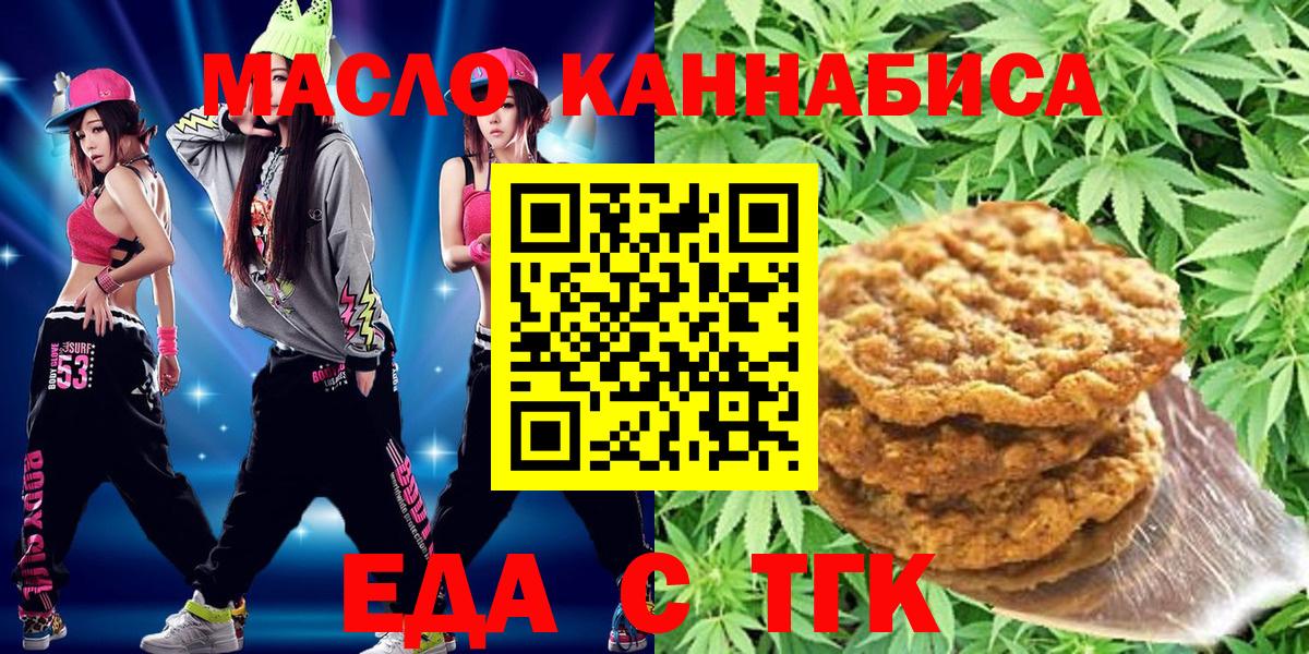 Cannafood конопля  Вход с VPN  Красногорск 