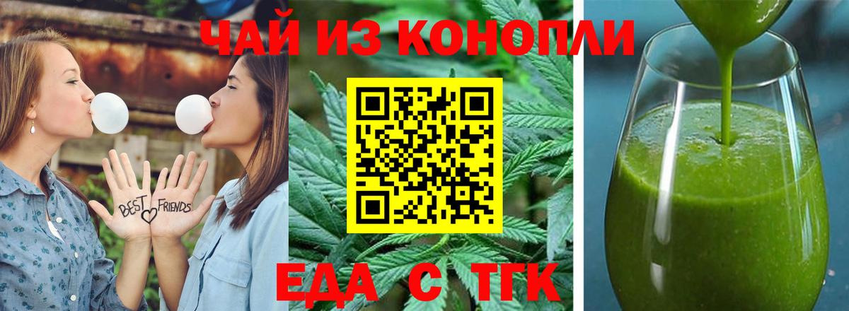 Canna-Cookies конопля Красногорск
