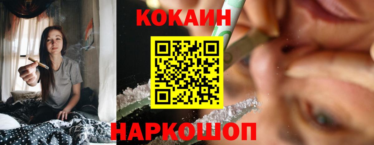 COCAIN Columbia Красногорск
