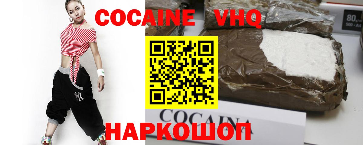 Cocaine Fish Scale  Cocaine 98%  Вход с VPN  Красногорск 