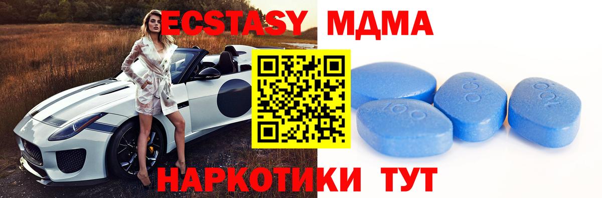 Красногорск  Ecstasy  Вход с VPN  Экстази круглые 