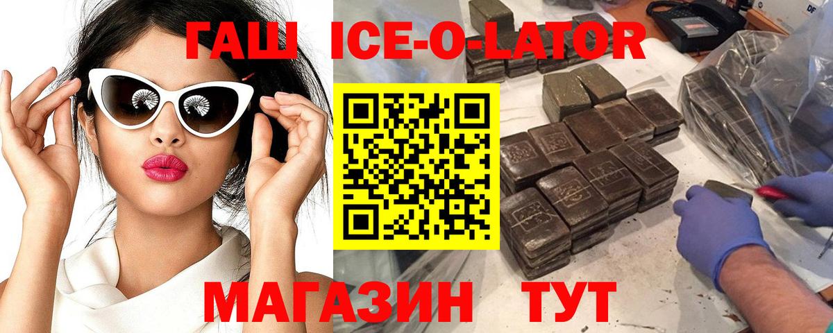Красногорск  ГАШ Изолятор  ГАШ  купить закладку  Вход с VPN 