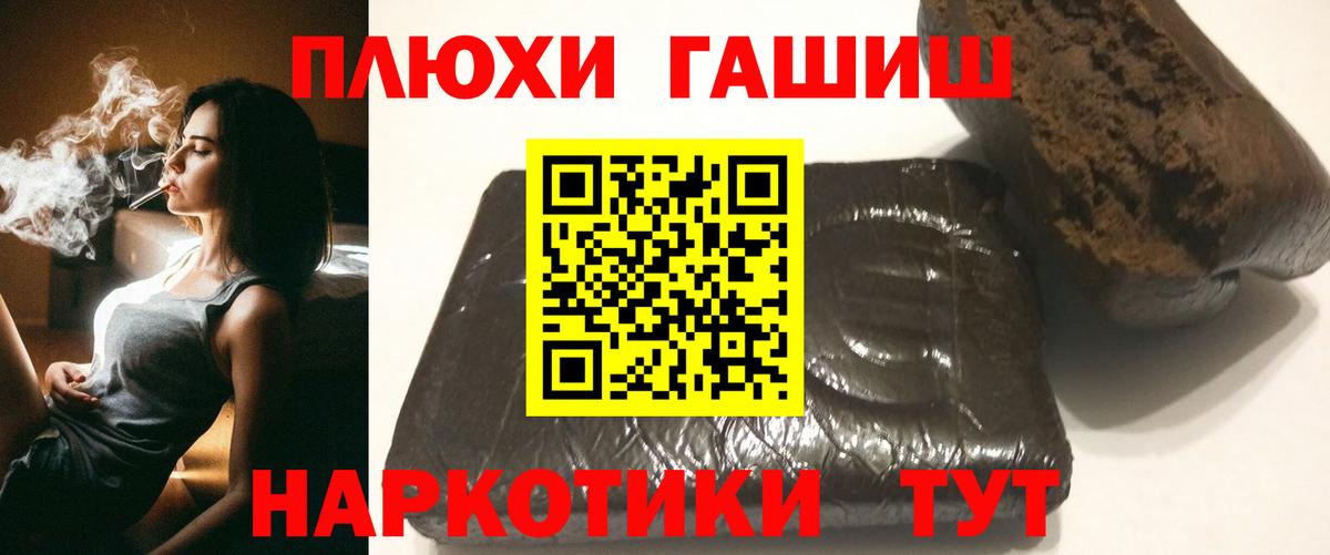 ГАШИШ hashish Красногорск