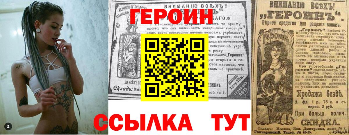 Героин гречка Красногорск