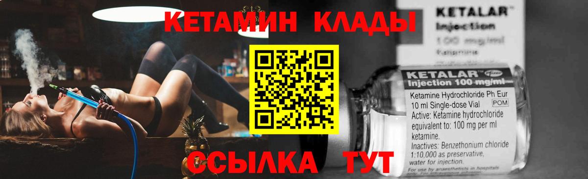 КЕТАМИН VHQ  Вход с VPN  Красногорск  Кетамин ketamine 