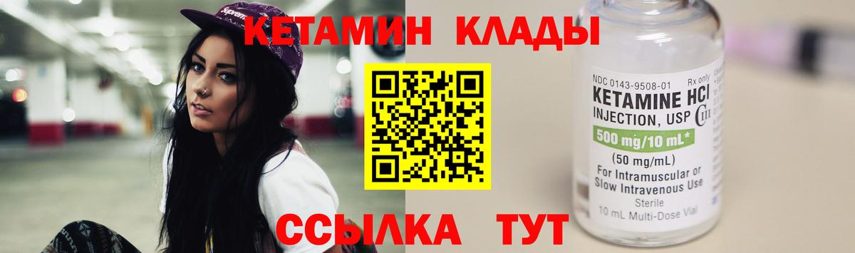 Кетамин ketamine Красногорск