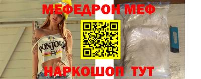 меф Краснодар