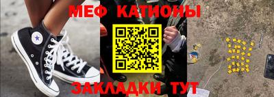 меф Краснодар