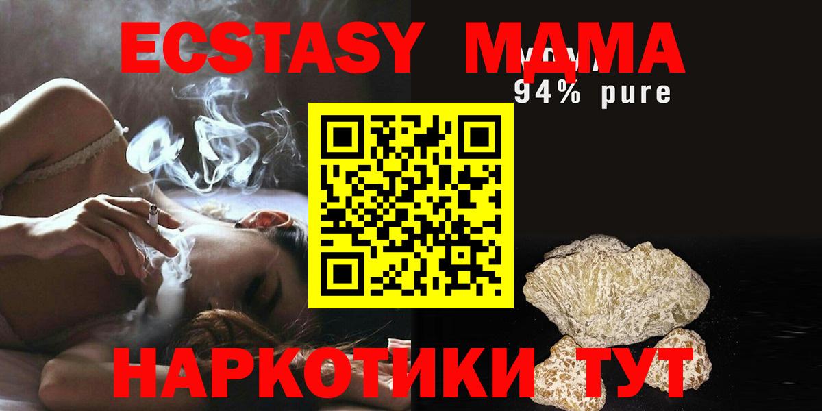 МДМА Molly  Вход с VPN  Красногорск 