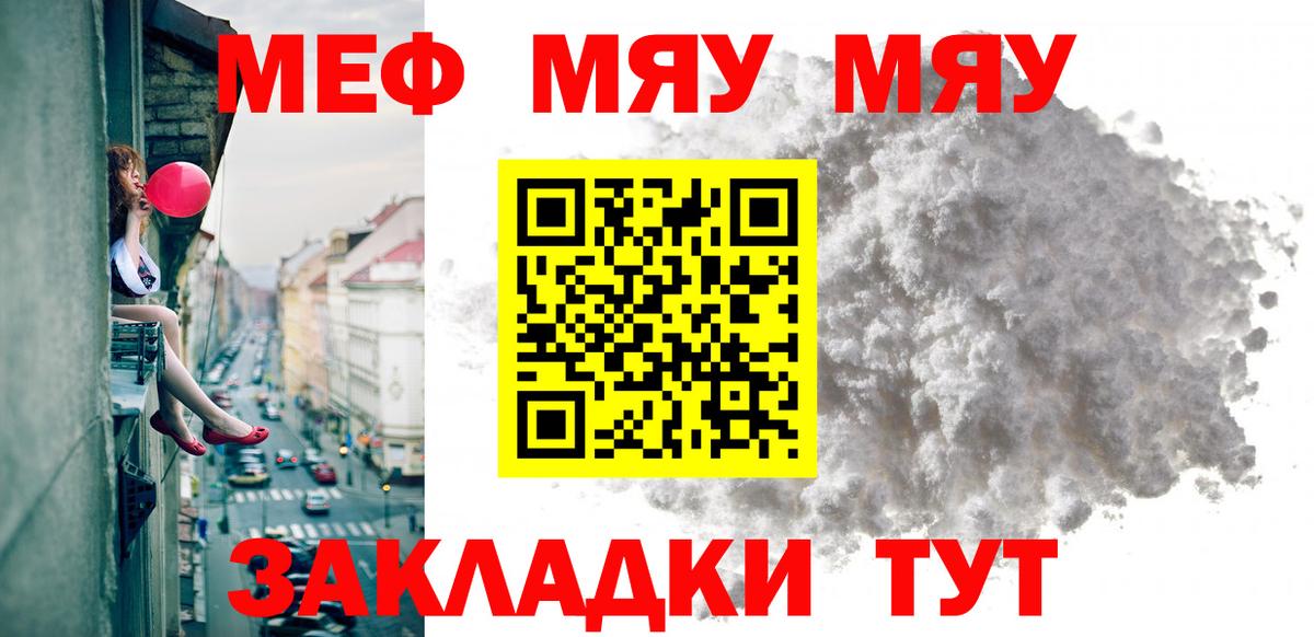 МЕФ 4 MMC  Вход с VPN  МЯУ-МЯУ  Красногорск  МЯУ-МЯУ VHQ 