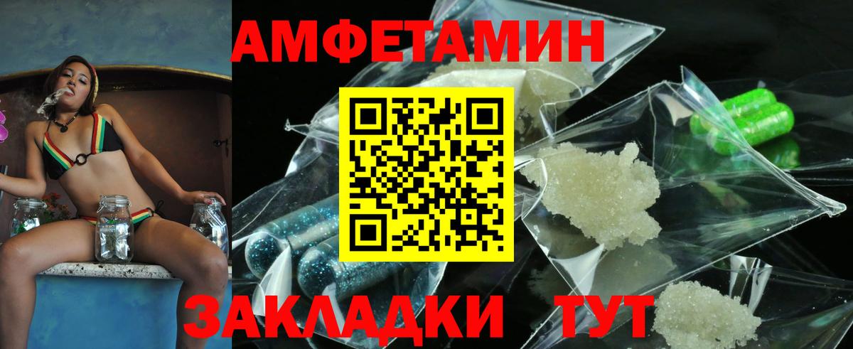 Красногорск  МЕТАМФЕТАМИН витя  Вход с VPN 
