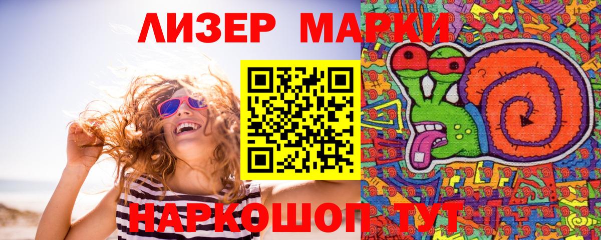 Марки 25I-NBOMe 1,8мг Красногорск