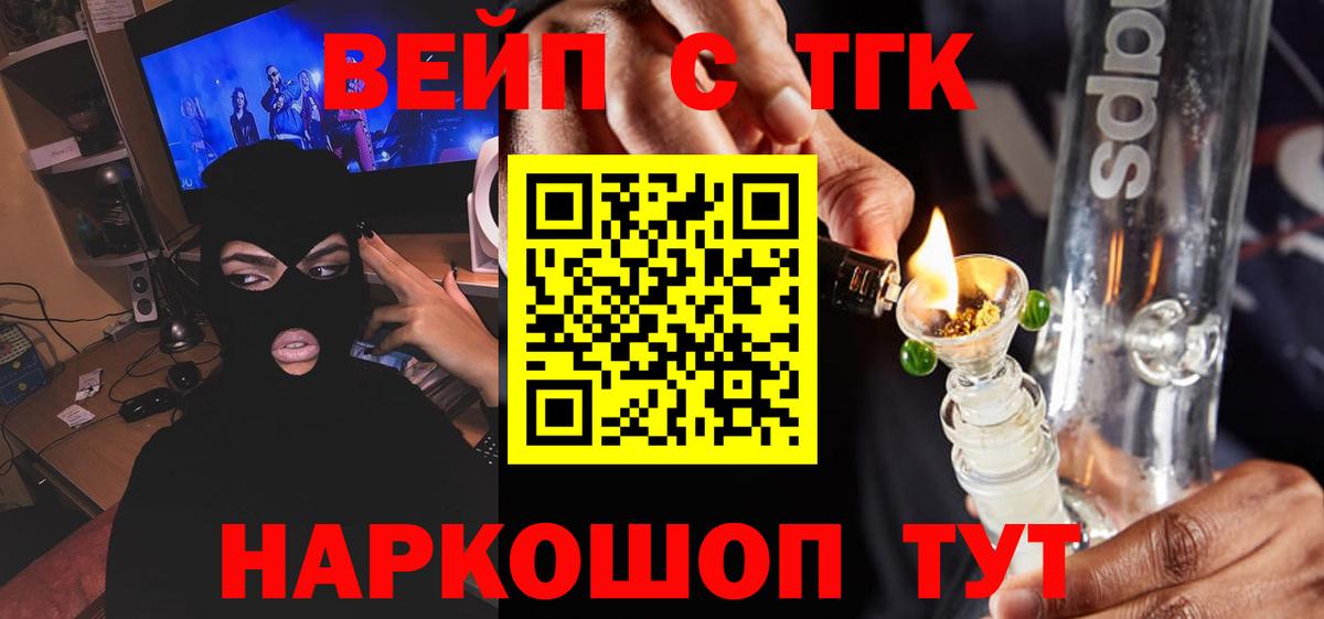 Красногорск  Дистиллят ТГК жижа  Дистиллят ТГК вейп с тгк  блэк спрут ТОР  Вход с VPN 